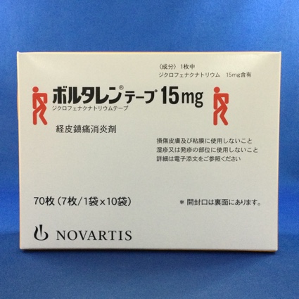 ボルタレンテープ15mg