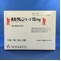 ボルタレンテープ１５ｍｇ