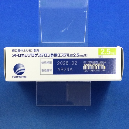 メドロキシプロゲステロン酢酸エステル錠２．５ｍｇ「Ｆ」