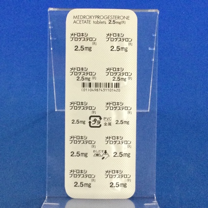 メドロキシプロゲステロン酢酸エステル錠２．５ｍｇ「Ｆ」