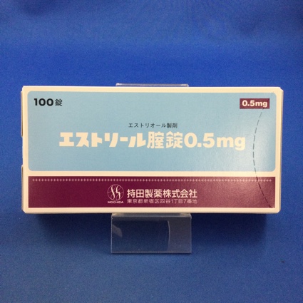 エストリール腟錠0.5mg