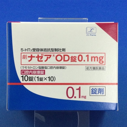 ナゼアOD錠0.1mg