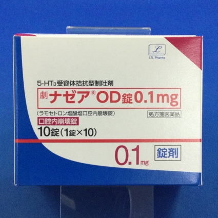 ナゼアOD錠0.1mg