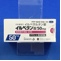 イルベタン錠５０ｍｇ