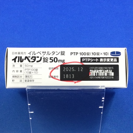 イルベタン錠５０ｍｇ