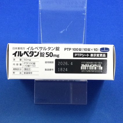 イルベタン錠５０ｍｇ