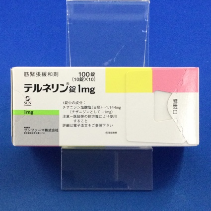 テルネリン錠1mg