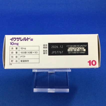 イグザレルト錠１０ｍｇ