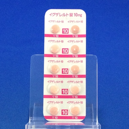 イグザレルト錠１０ｍｇ