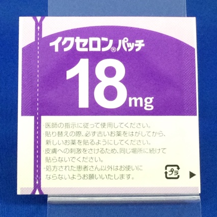 イクセロンパッチ１８ｍｇ
