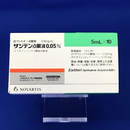 ザジテン点眼液０．０５％