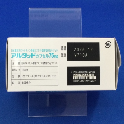 アルタットカプセル７５ｍｇ