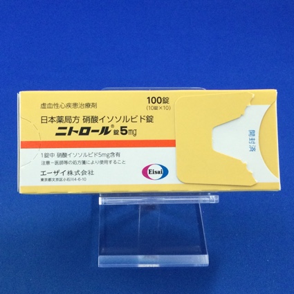 ニトロール錠５ｍｇ