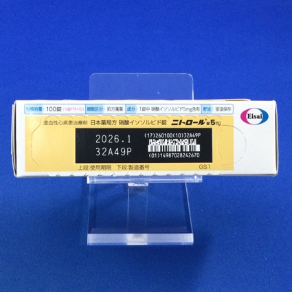 ニトロール錠５ｍｇ
