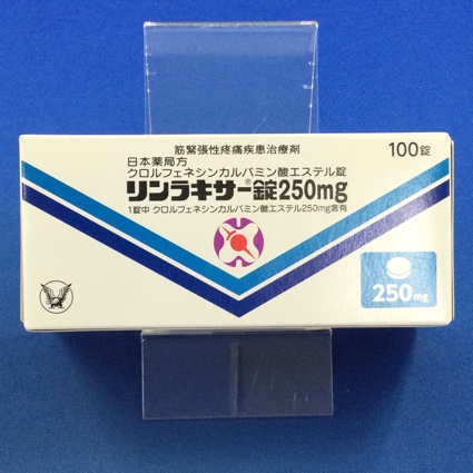 リンラキサー錠２５０ｍｇ