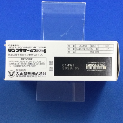 リンラキサー錠２５０ｍｇ
