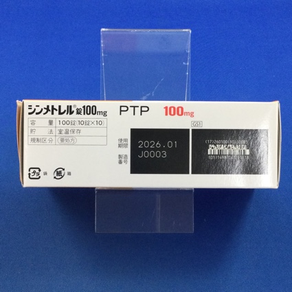 シンメトレル錠１００ｍｇ