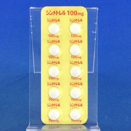 シンメトレル錠１００ｍｇ