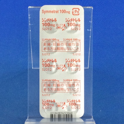 シンメトレル錠１００ｍｇ