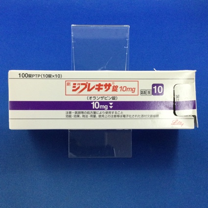 ジプレキサ錠10mg