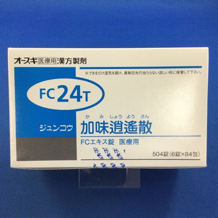【024】ジュンコウ加味逍遙散FCエキス錠医療用