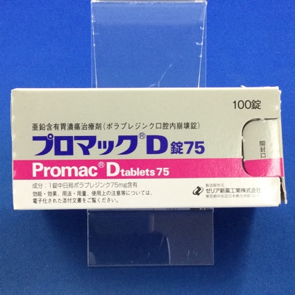プロマックD錠75
