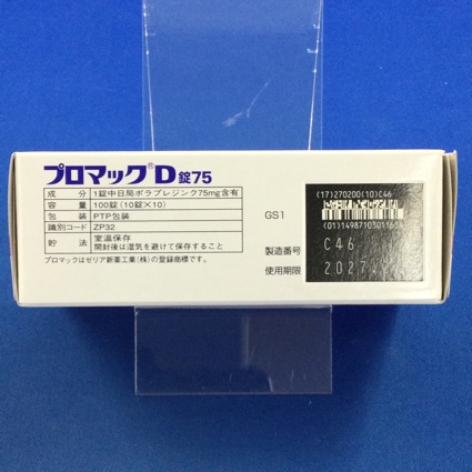 プロマックＤ錠７５