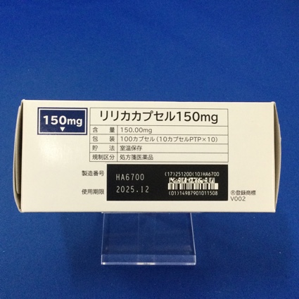 リリカカプセル１５０ｍｇ