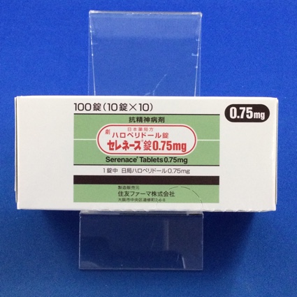 セレネース錠0.75mg