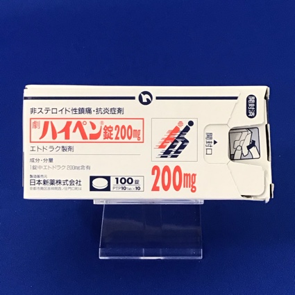 ハイペン錠200mg