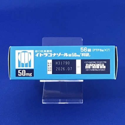 イトラコナゾール錠５０ｍｇ「科研」