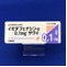 イミダフェナシン錠０．１ｍｇ「サワイ」