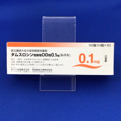 タムスロシン塩酸塩OD錠0.1mg「あすか」