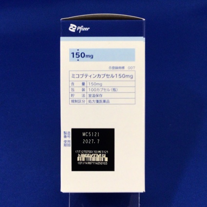 ミコブティンカプセル１５０ｍｇ