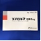 ステロネマ注腸３ｍｇ