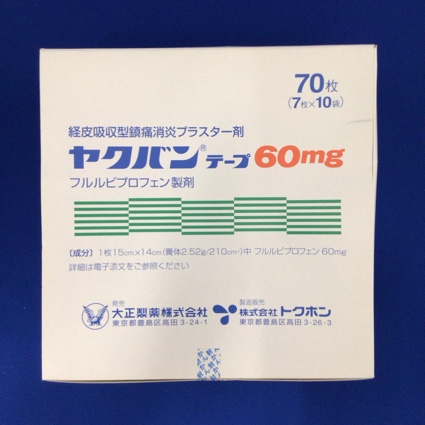 ヤクバンテープ60mg