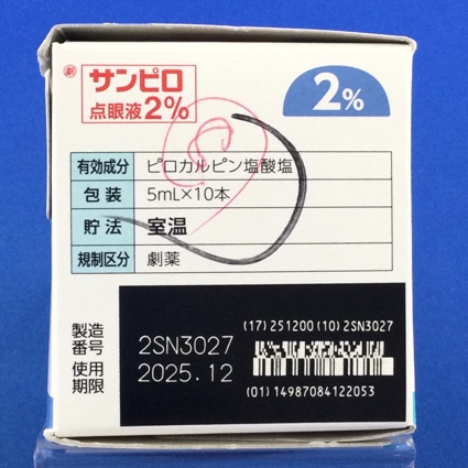 サンピロ点眼液２％