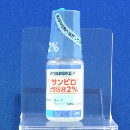 サンピロ点眼液２％