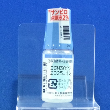サンピロ点眼液２％