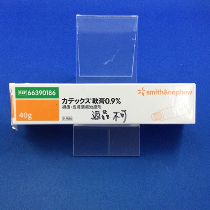 カデックス軟膏0.9%