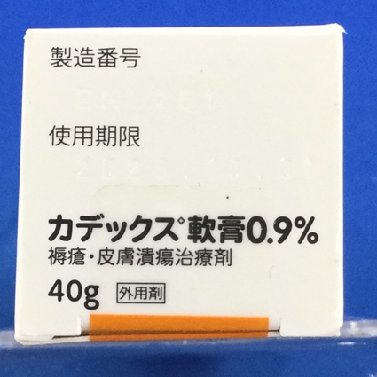 カデックス軟膏０．９％