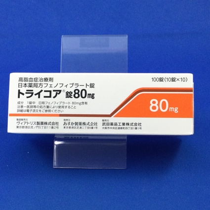 トライコア錠80mg