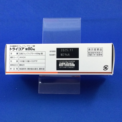 トライコア錠８０ｍｇ