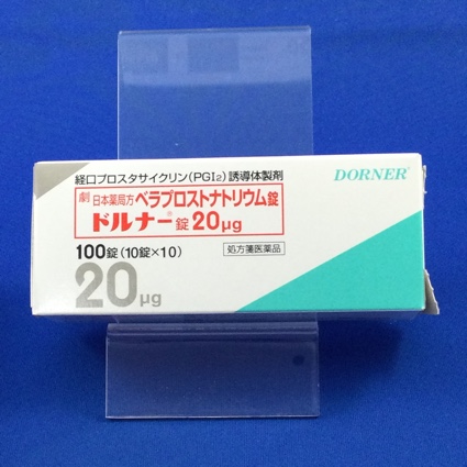 ドルナー錠２０μｇ