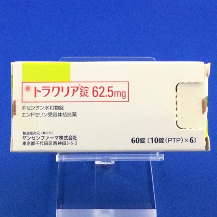 トラクリア錠62.5mg