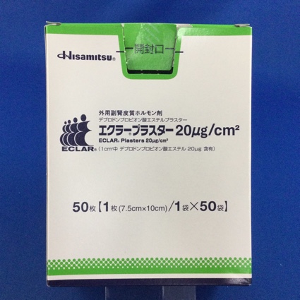 エクラープラスター20μg/cm2