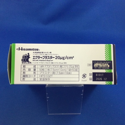 エクラープラスター２０μｇ／ｃｍ２