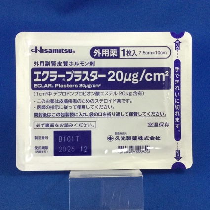 エクラープラスター２０μｇ／ｃｍ２