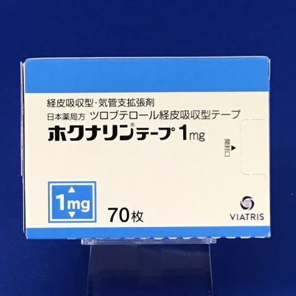 ホクナリンテープ1mg