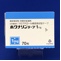 ホクナリンテープ１ｍｇ